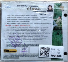 A.R. Rahman - Vasantham (CD)