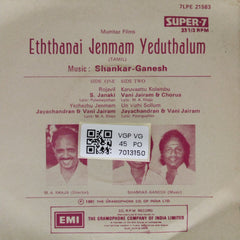 Shankar Ganesh - Eththanai Jenmam Yeduthalum (45-RPM)