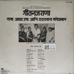 Shrinivas Khale - Geet Najrana (Vinyl)
