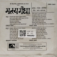 Jitendra Abhisheki - मत्स्यगंधा (Matsyagandha) (45-RPM)