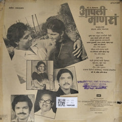 रामलक्ष्मण - आपली माणसं (Vinyl)