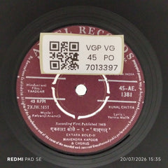 Kalyanji Anandji - Yaadgar (45-RPM)