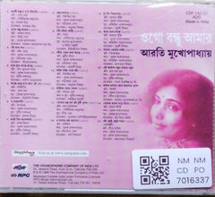 Aarti Mukherjee - Ogo Bandhu Amar (CD)