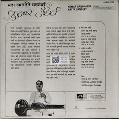 Kumar Gandharva - Mala Umajale Bal Gandharva (Vinyl)
