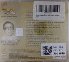 R. D. Burman - सुनहरी यादें - प्यार दीवाना होता है... (CD)