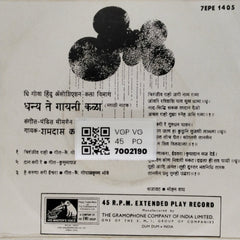 Pandit Bhimsen - धन्य ते गायनी कला (45-RPM)