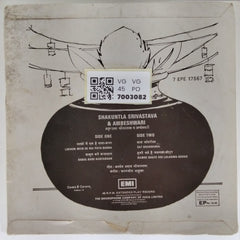 Shakuntla Srivastava, Ambeshwari - Kanya Daan (45-RPM)