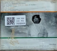 A. R. Rahman - Vande Mataram (CD)