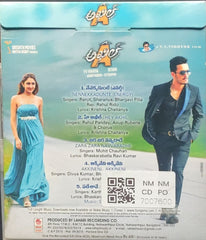 Anoop Rubens, SSThaman - Akhil (CD)