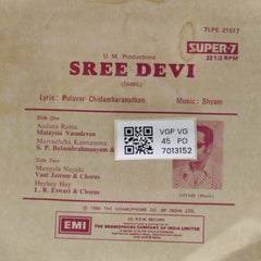 Shyam - Sree Devi (45-RPM)
