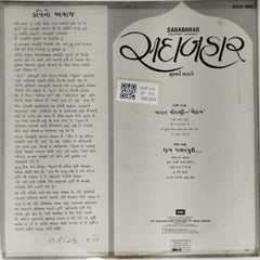 Barkat Virani "Befam", Shunya Palanpuri - Sadabahar (Gujarati Ghazalo) (Vinyl)