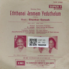 Shankar-Ganesh - Eththanai Jenmam Yeduthalum (45-RPM)
