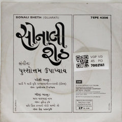 Purushottam Upadhyay - Sonali Sheth (Gujarati) (45-RPM)