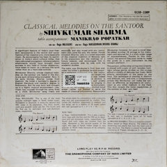 Shivkumar Sharma - Classical Melodies On The Santoor (Vinyl)
