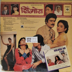 Kirti Anurag - Shingora (Vinyl)