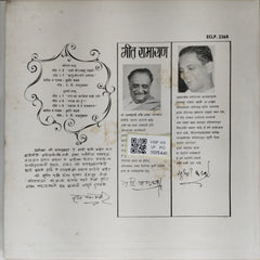 सुधीर फडके - गीत रामायण (Vol. 1) (Vinyl)