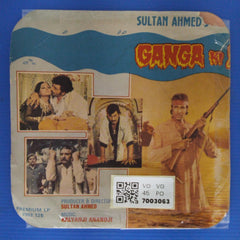 Kalyanji Anandji - Ganga Ki Saugand (45-RPM)