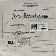 Laxmikant Pyarelal - Apne Rang Hazaar (45-RPM)