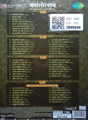 डॉ. वसंतराव देशपांडे - वसंतोत्सव (CD)