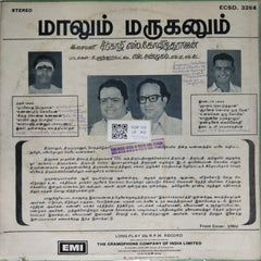 S. Govindarajan - Maalum Maruganum (Vinyl)