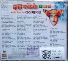 Various - Dada Kondke Film Hits Aala Maharaja (CD)