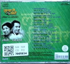 Lata Mangeshkar, Kishore Kumar - गाता रहे मेरा दिल (CD)