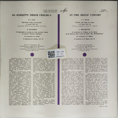 Emil Gilels - At Emil Gilels' Concert (Vinyl)