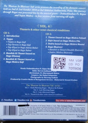 Pandit Rajan Mishra, Pandit Sajan Mishra - Bhairav se Bhairavi tak: A Journey Through Ragas - Vol. 4: Thumris & other semi-classical renditions (CD) (2)
