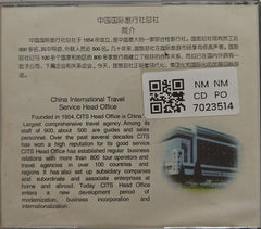 Various - Chinese Music II (CD)