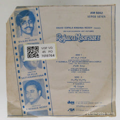Sivajee Raaja - Rojulu Marayi (45-RPM)