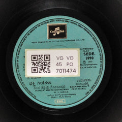 M. S. Sheela - Baareyamaange Mooruthiyanu Nilliso (45-RPM)