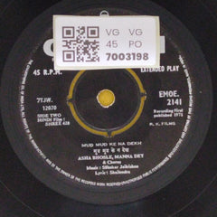 Shankar Jaikishan - Shree 420 (45-RPM)