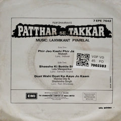 Laxmikant Pyarelal - Patthar Se Takkar (45-RPM)