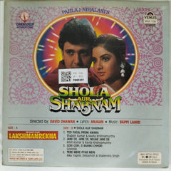 Laxmikant Pyarelal, Bappi Lahiri - Lakshmanrekha / Shola Aur Shabnam (Vinyl)