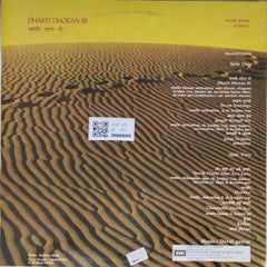 Dayal Pawar - Dharti Dhoran Ri (Vinyl)