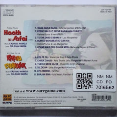 Kalyanji Anandji - Haath Ki Safai / Rafoo Chakkar (CD)