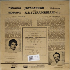 Thiruvizha Jayasankar, Valayapatti A.R. Subramaniam - Thiruvizha Jayasankar - Nadhaswaram with Valayapatti A.R. Subramaniam - Thavil (Vinyl)