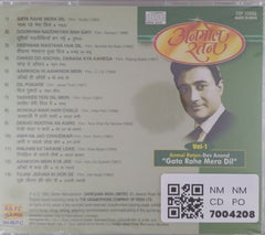 Dev Anand - Anmol Ratan - Dev Anand Vol-1 Gata Rahe Mera Dil (CD)