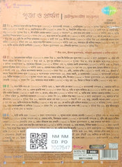 Various - Puja O Prarthana: A Collection of Tagore Songs (CD) (4)