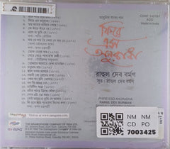 Rahul Dev Burman - Phire Eso Anuradha (CD)