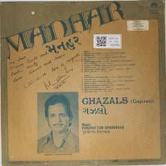 Manhar, Purshottam Upadhyaya - Gujarati Ghazals (Vinyl)