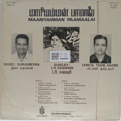 L.R. Easwari - MAARIYAMMAN PAAMALAI (Vinyl)