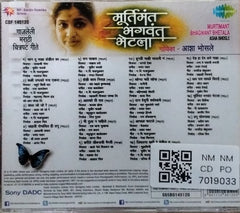 Asha Bhosle - Murtimant Bhagwant Bhetla (CD)