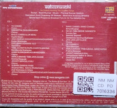 Pankaj Kumar Mallick - Mahisasuramardini (CD) (2)