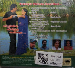 Krishna - Vizhiyil Virinda Kavithai (CD)