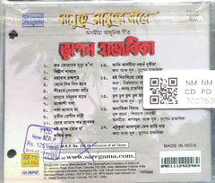 Bhupen Hazarika - Assamese Modern Songs (CD)