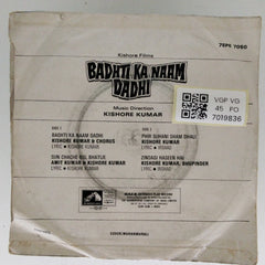 Kishore Kumar - Badhti Ka Naam Dadhi (45-RPM)