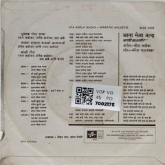 Meena Khadikar - Ata Khela Nacha (45-RPM)
