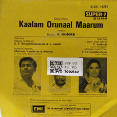 V. Kumar - Kaalam Orunaal Maarum (45-RPM)