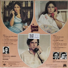 Kalyanji Anandji - Pighalta Aasman (Vinyl)